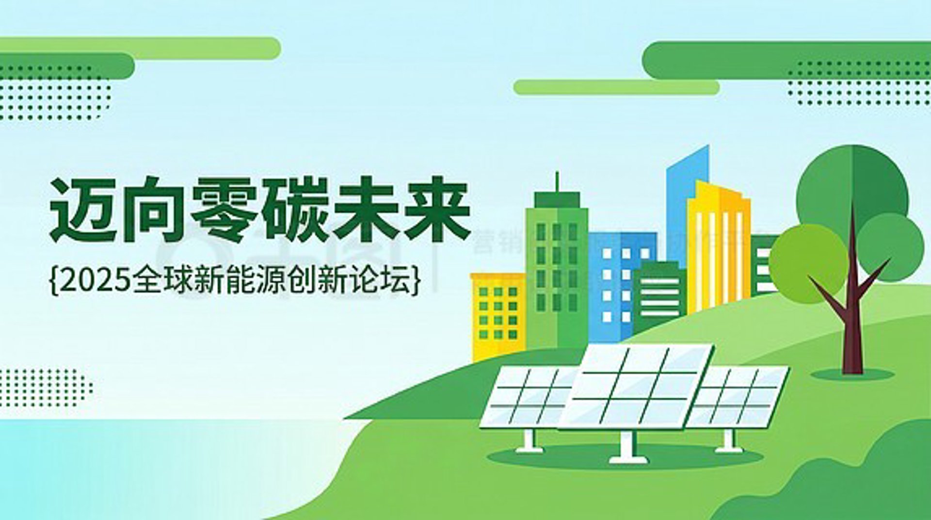 零碳健康管理